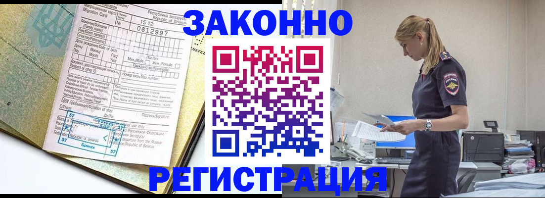 регистрация для школы в Иланском