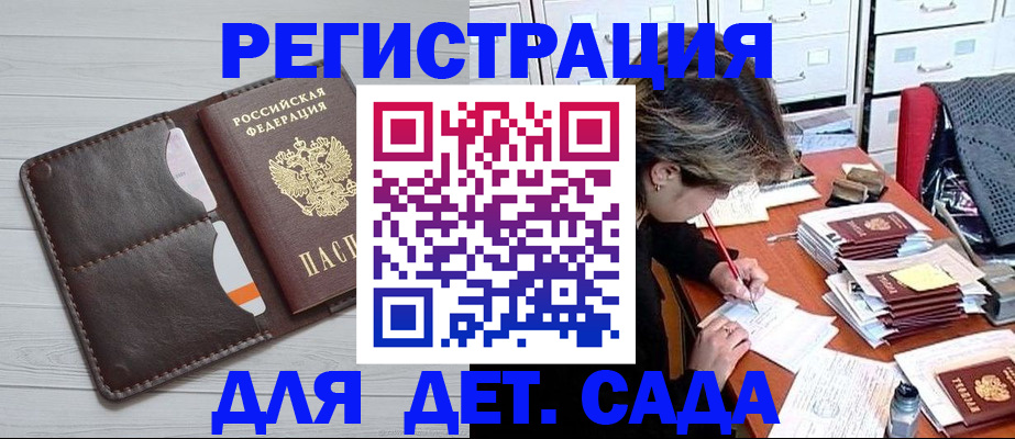 временная регистрация гарантия в Иланском