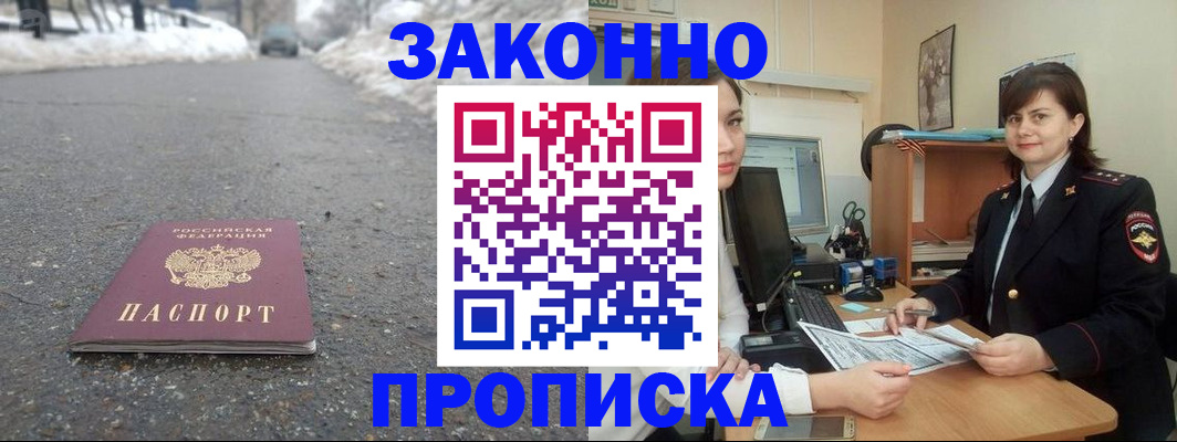 прописка для кредита в Иланском