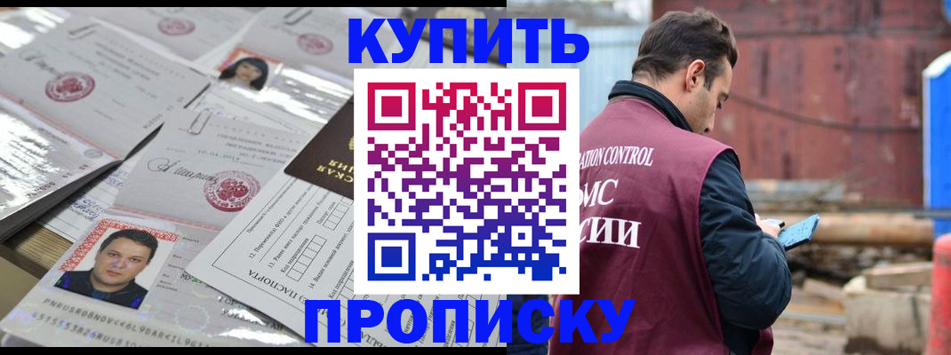 временная регистрация для всех в Иланском