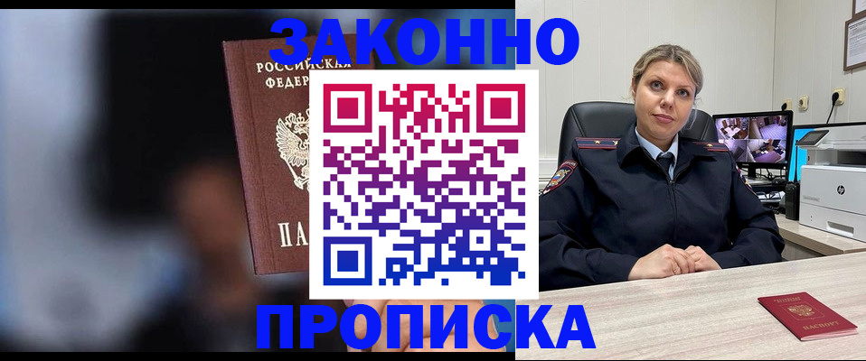 прописка для военкомата в Иланском