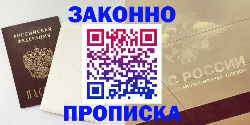 регистрация в Иланском