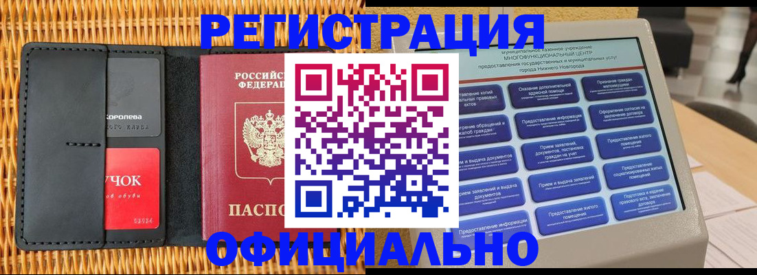 временная регистрация купить в Иланском